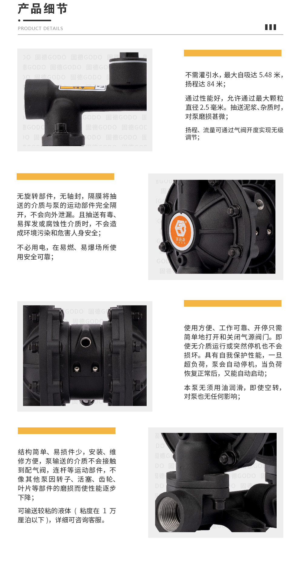 電動隔膜泵參數(shù)產品細節(jié)