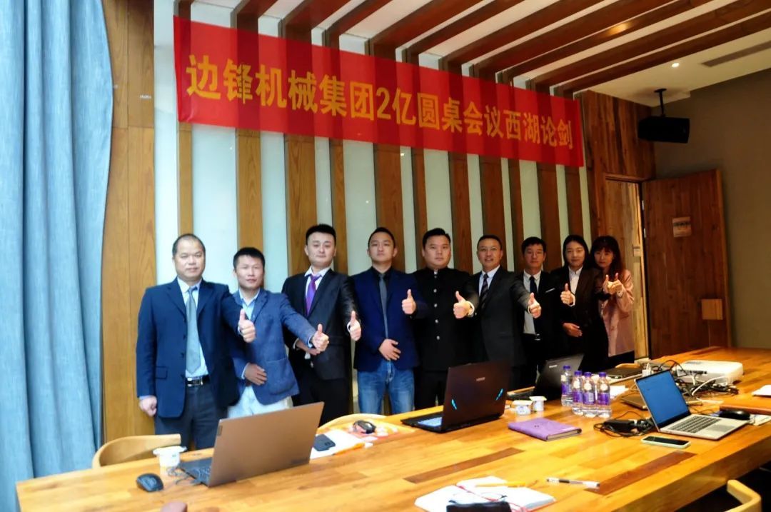 邊鋒機械集團(tuán),隔膜泵廠家,年度經(jīng)營規(guī)劃會議,市場活動預(yù)告