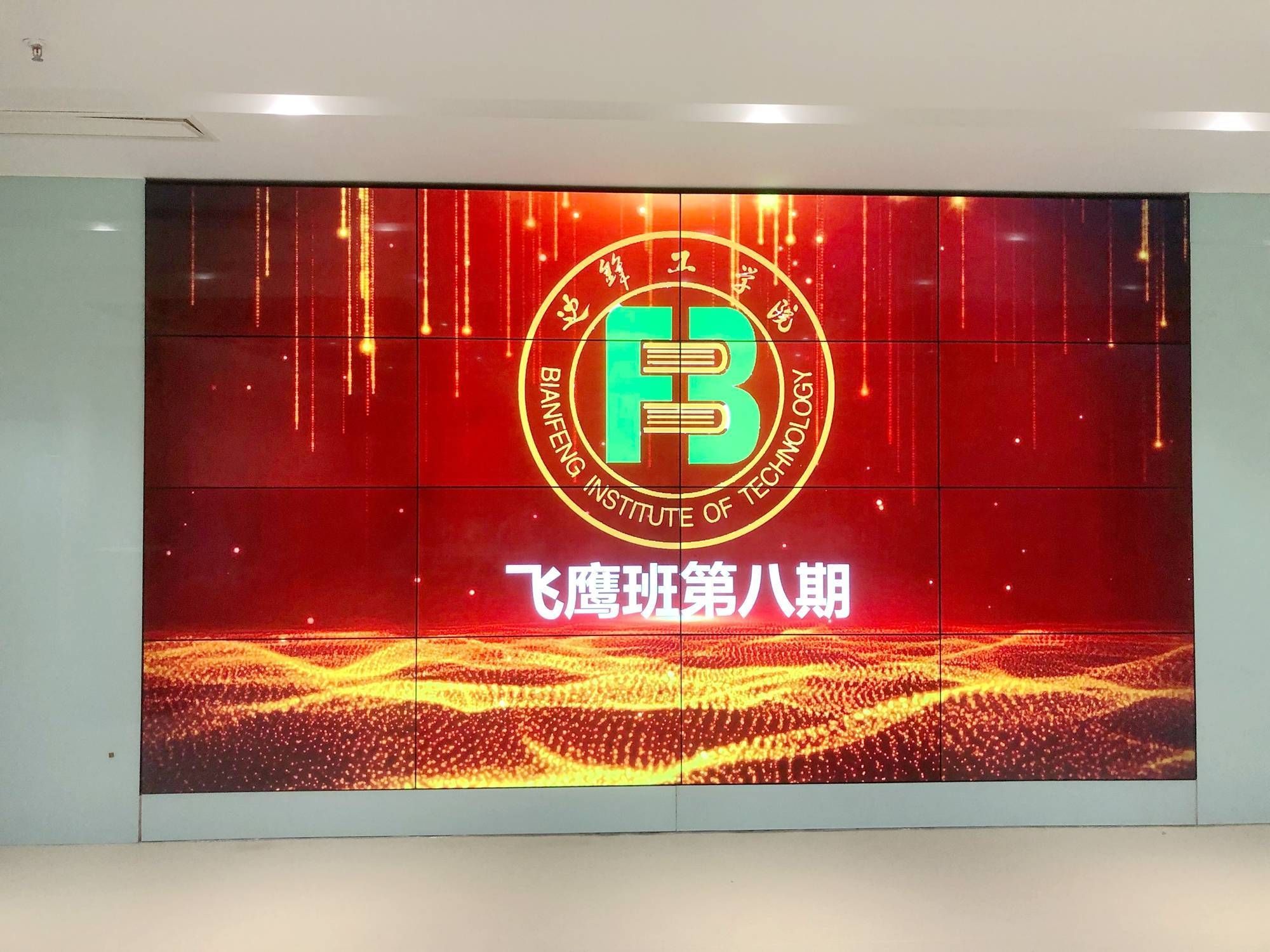 不負(fù)韶華不負(fù)秋！邊鋒工學(xué)院第八期飛鷹班正式開課