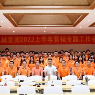 踏夢而來，滿載而歸！邊鋒集團(tuán)2022上半年?duì)I銷專題工作會(huì)議圓滿結(jié)束