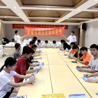 交通安全進企業(yè)，警民共筑平安路！
