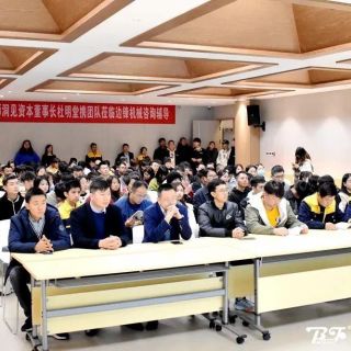 邊鋒集團(tuán)《公司文化和員工手冊》培訓(xùn)會圓滿召開