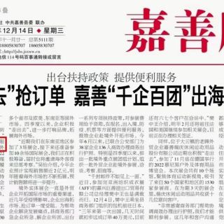 “走出去”是勇氣！邊鋒集團(tuán)持續(xù)加大海外市場開拓力度