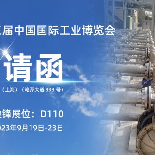 展會(huì)預(yù)告 | 初秋九月，邊鋒與您相約上海