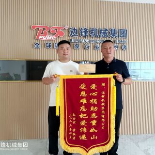 傳遞愛心真情，彰顯企業(yè)擔當！邊鋒愛心救助金助力白血患兒康復(fù)