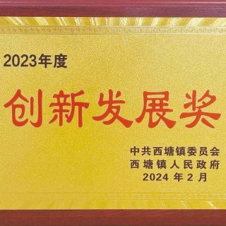 喜報！邊鋒開年再獲三項(xiàng)榮譽(yù)！